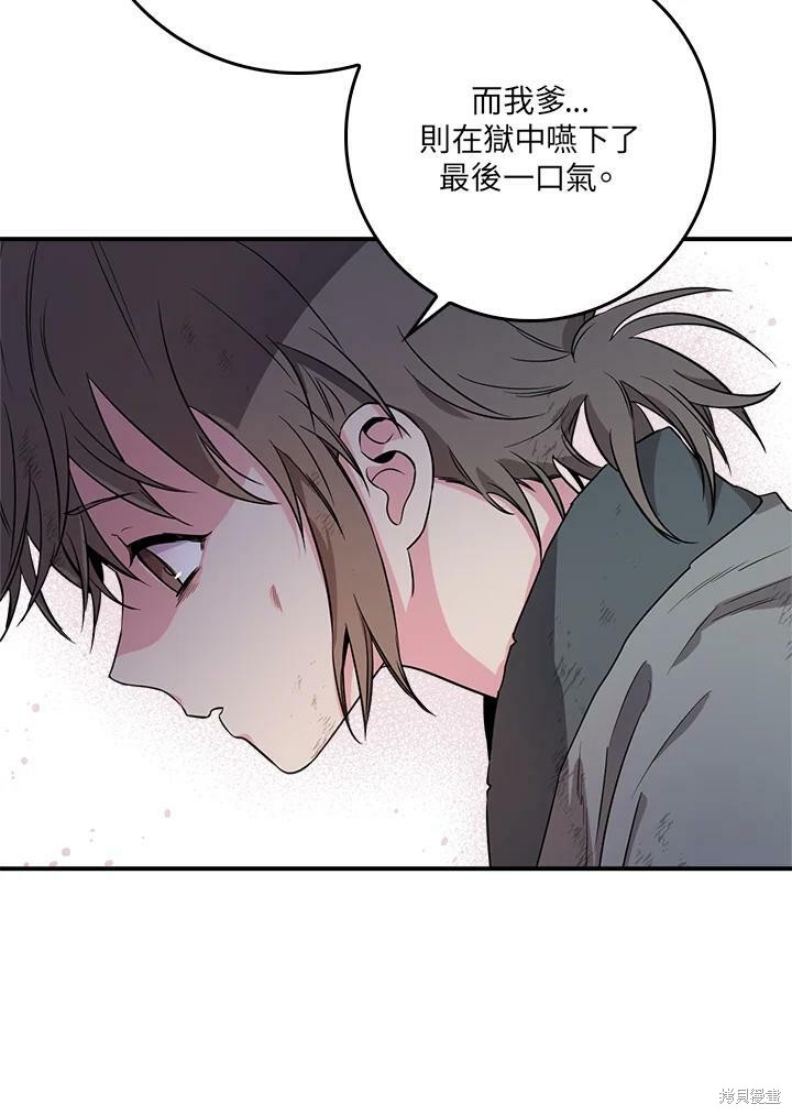 《武侠之恶女我最强！》漫画最新章节第63话免费下拉式在线观看章节第【32】张图片