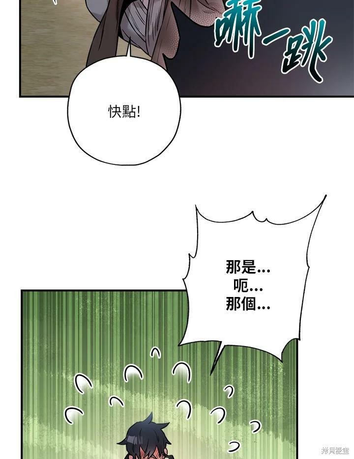 《武侠之恶女我最强！》漫画最新章节第21话免费下拉式在线观看章节第【63】张图片