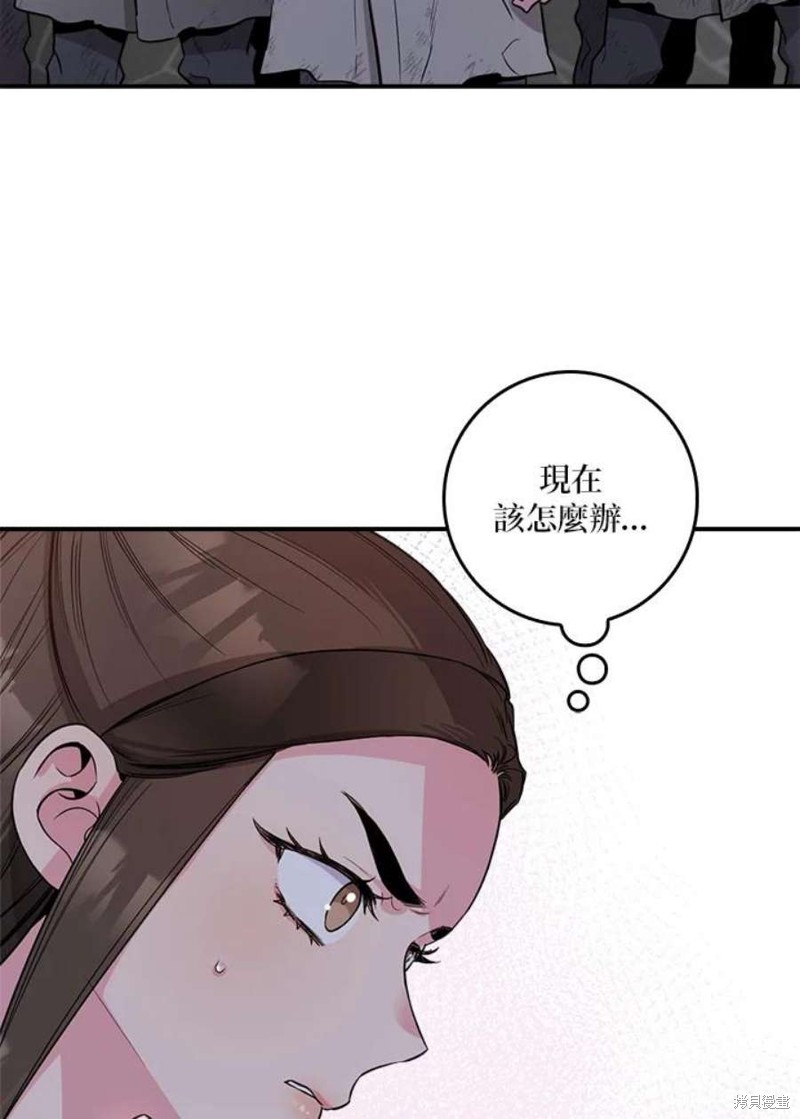 《武侠之恶女我最强！》漫画最新章节第68话免费下拉式在线观看章节第【84】张图片