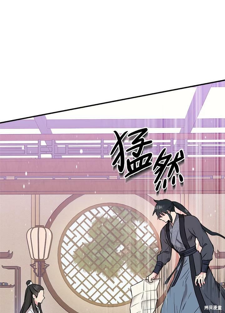 《武侠之恶女我最强！》漫画最新章节第37话免费下拉式在线观看章节第【100】张图片