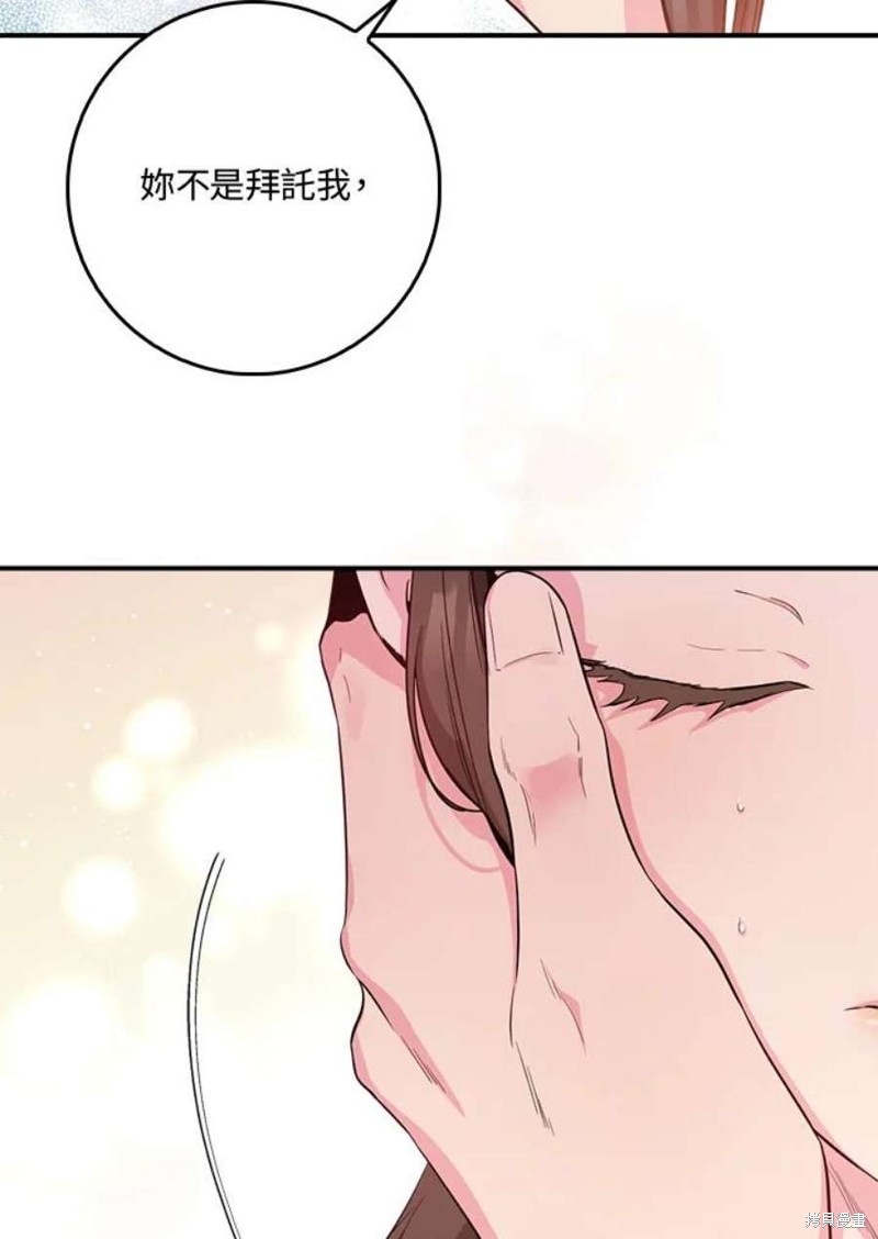 《武侠之恶女我最强！》漫画最新章节第77话免费下拉式在线观看章节第【45】张图片