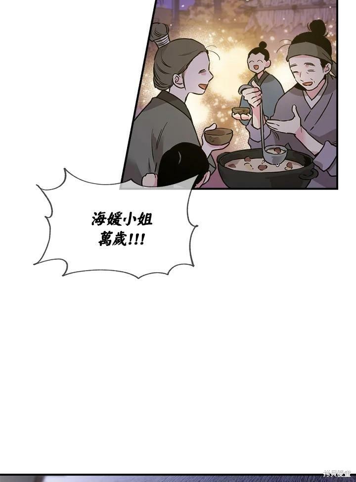 《武侠之恶女我最强！》漫画最新章节第32话免费下拉式在线观看章节第【5】张图片