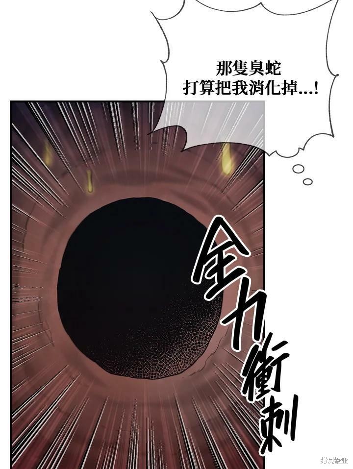 《武侠之恶女我最强！》漫画最新章节第30话免费下拉式在线观看章节第【5】张图片