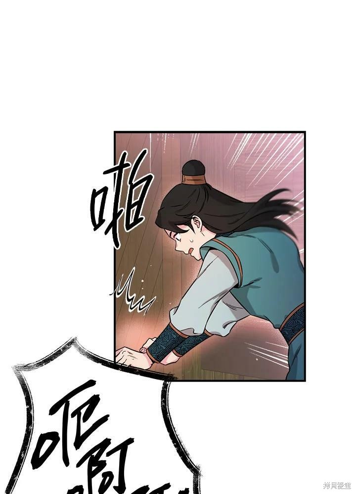 《武侠之恶女我最强！》漫画最新章节第48话免费下拉式在线观看章节第【78】张图片