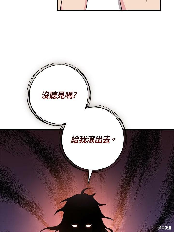 《武侠之恶女我最强！》漫画最新章节第64话免费下拉式在线观看章节第【31】张图片