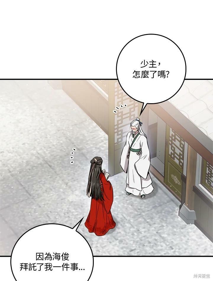 《武侠之恶女我最强！》漫画最新章节第54话免费下拉式在线观看章节第【14】张图片