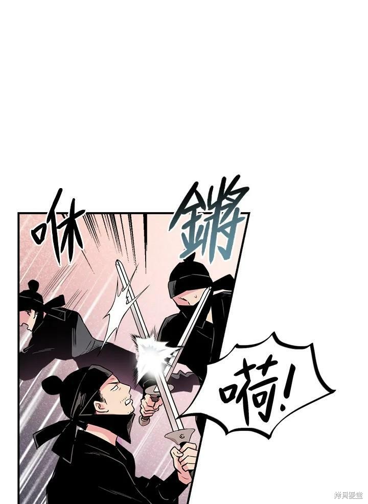 《武侠之恶女我最强！》漫画最新章节第36话免费下拉式在线观看章节第【62】张图片