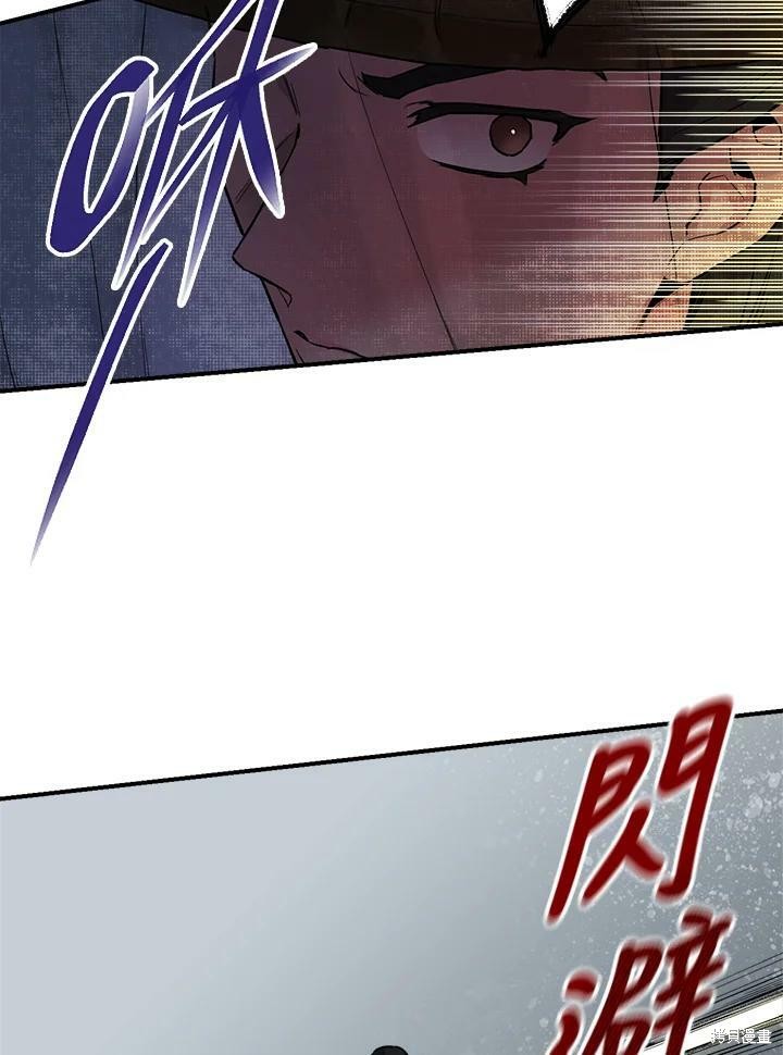 《武侠之恶女我最强！》漫画最新章节第20话免费下拉式在线观看章节第【53】张图片