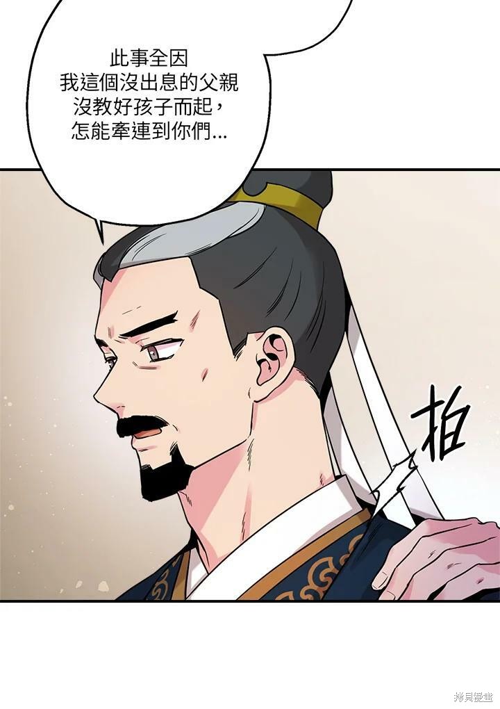 《武侠之恶女我最强！》漫画最新章节第43话免费下拉式在线观看章节第【92】张图片