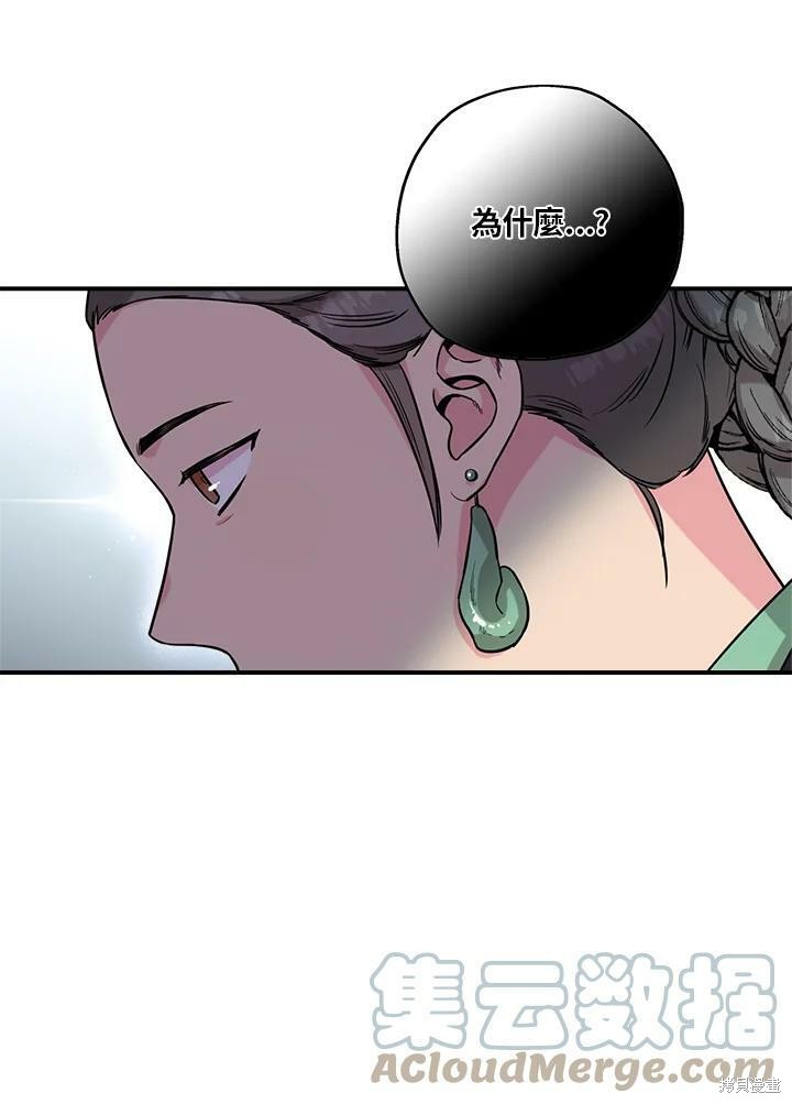 《武侠之恶女我最强！》漫画最新章节第46话免费下拉式在线观看章节第【73】张图片