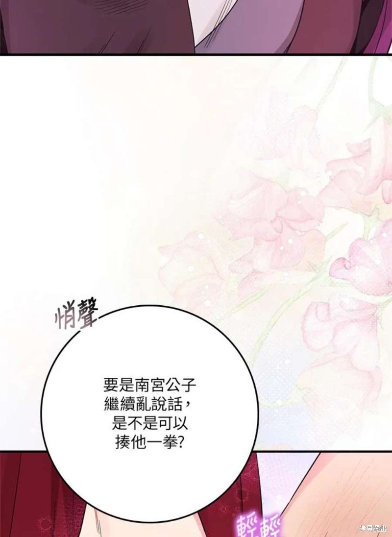 《武侠之恶女我最强！》漫画最新章节第78话免费下拉式在线观看章节第【107】张图片