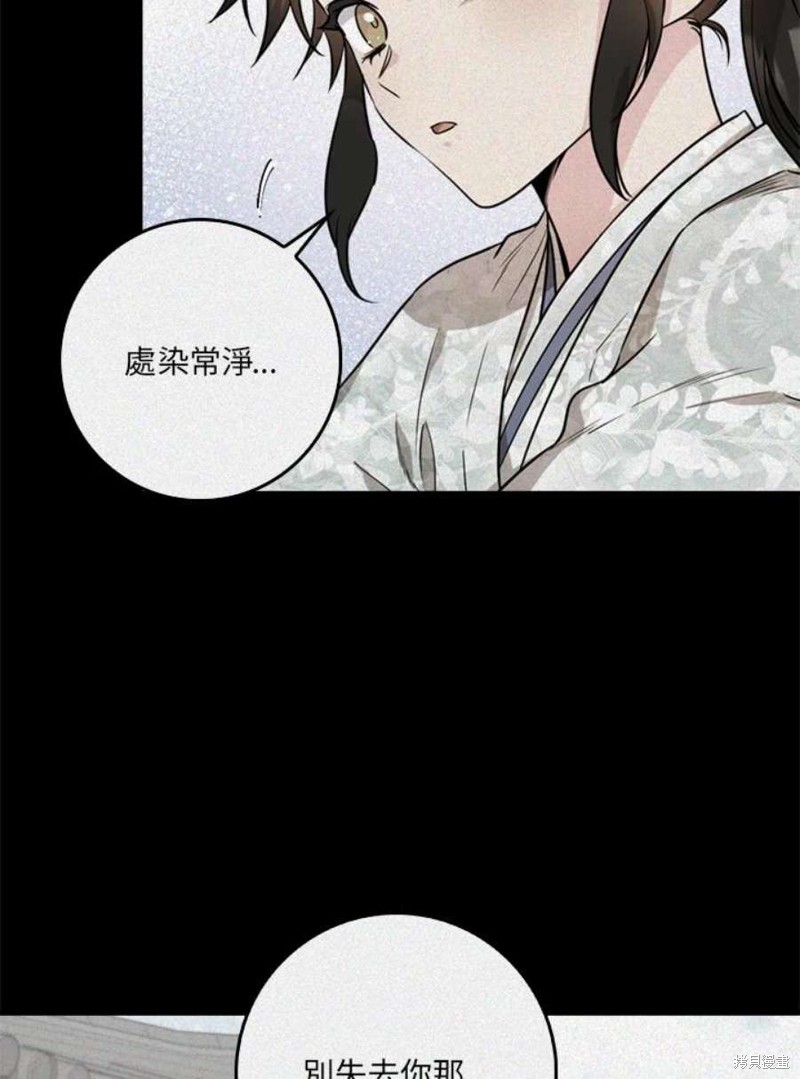 《武侠之恶女我最强！》漫画最新章节第70话免费下拉式在线观看章节第【55】张图片