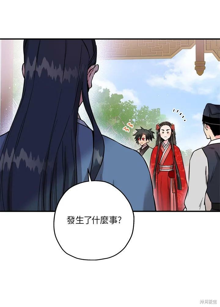 《武侠之恶女我最强！》漫画最新章节第39话免费下拉式在线观看章节第【31】张图片