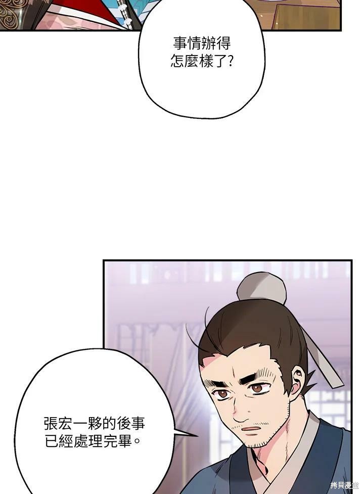 《武侠之恶女我最强！》漫画最新章节第37话免费下拉式在线观看章节第【14】张图片