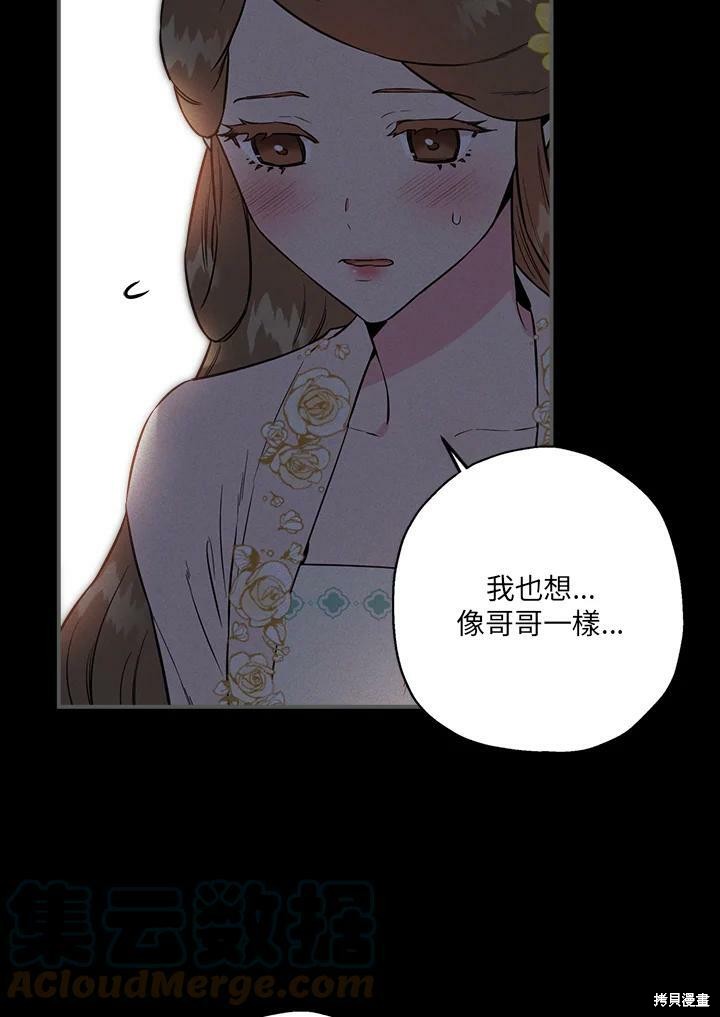 《武侠之恶女我最强！》漫画最新章节第40话免费下拉式在线观看章节第【4】张图片