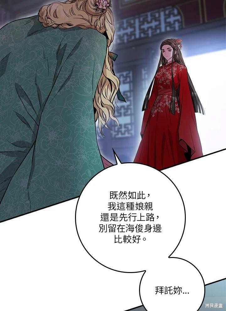 《武侠之恶女我最强！》漫画最新章节第52话免费下拉式在线观看章节第【54】张图片