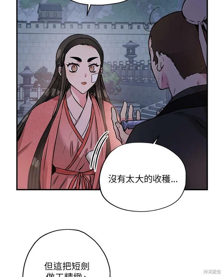 《武侠之恶女我最强！》漫画最新章节第22话免费下拉式在线观看章节第【62】张图片