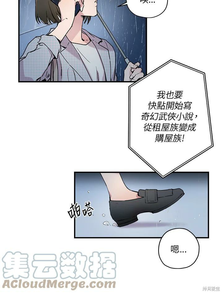 《武侠之恶女我最强！》漫画最新章节第1话免费下拉式在线观看章节第【4】张图片