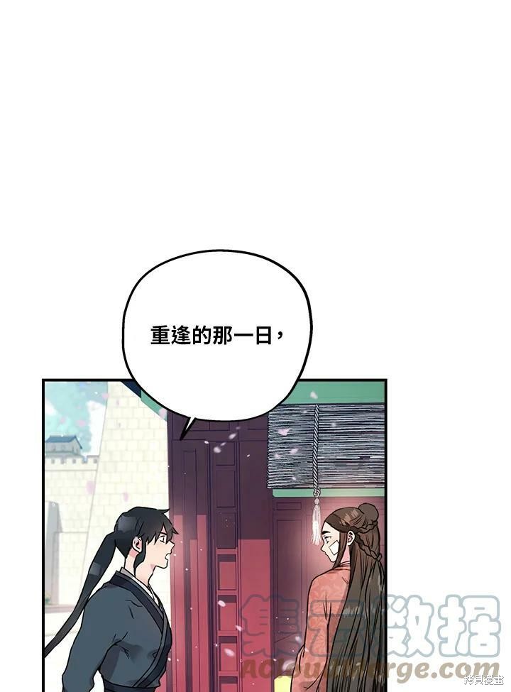 《武侠之恶女我最强！》漫画最新章节第23话免费下拉式在线观看章节第【31】张图片