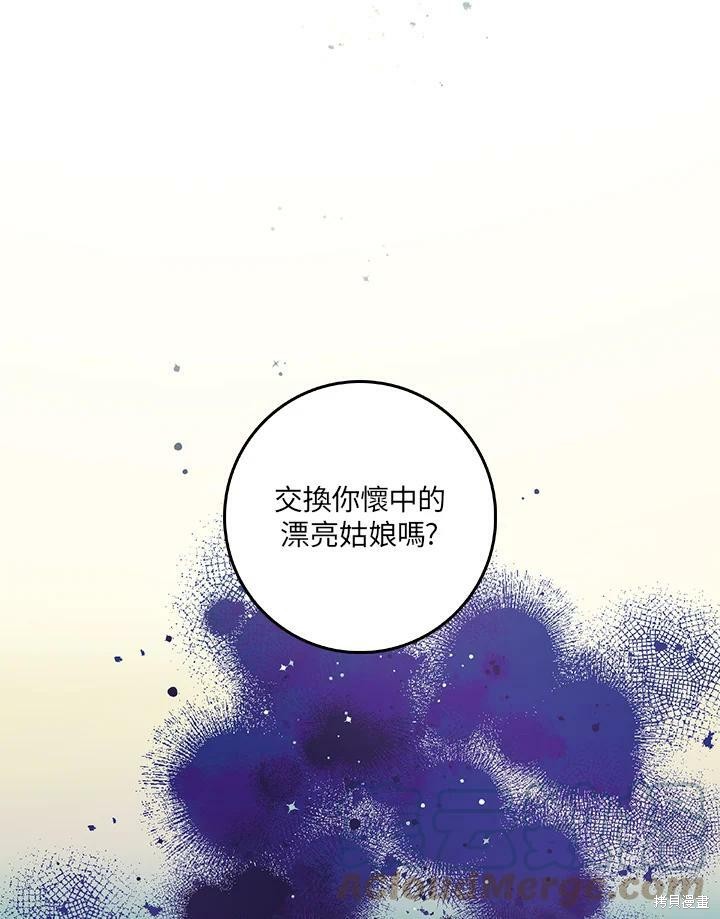 《武侠之恶女我最强！》漫画最新章节第57话免费下拉式在线观看章节第【121】张图片