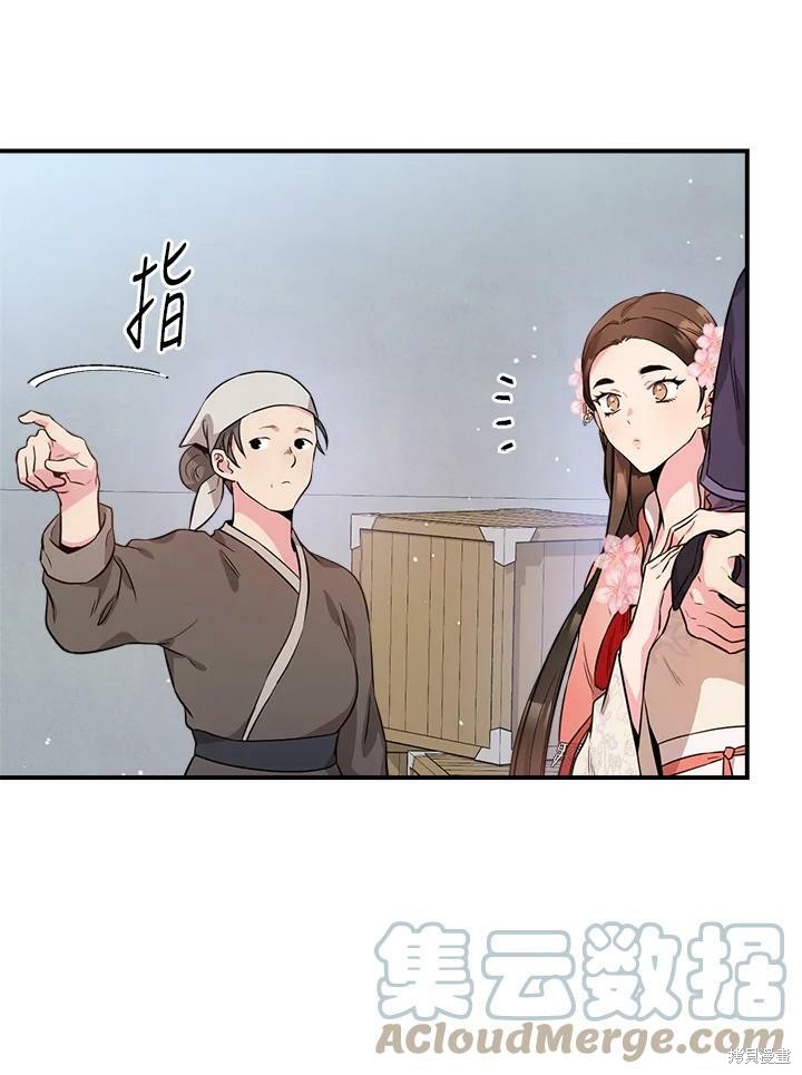 《武侠之恶女我最强！》漫画最新章节第63话免费下拉式在线观看章节第【9】张图片