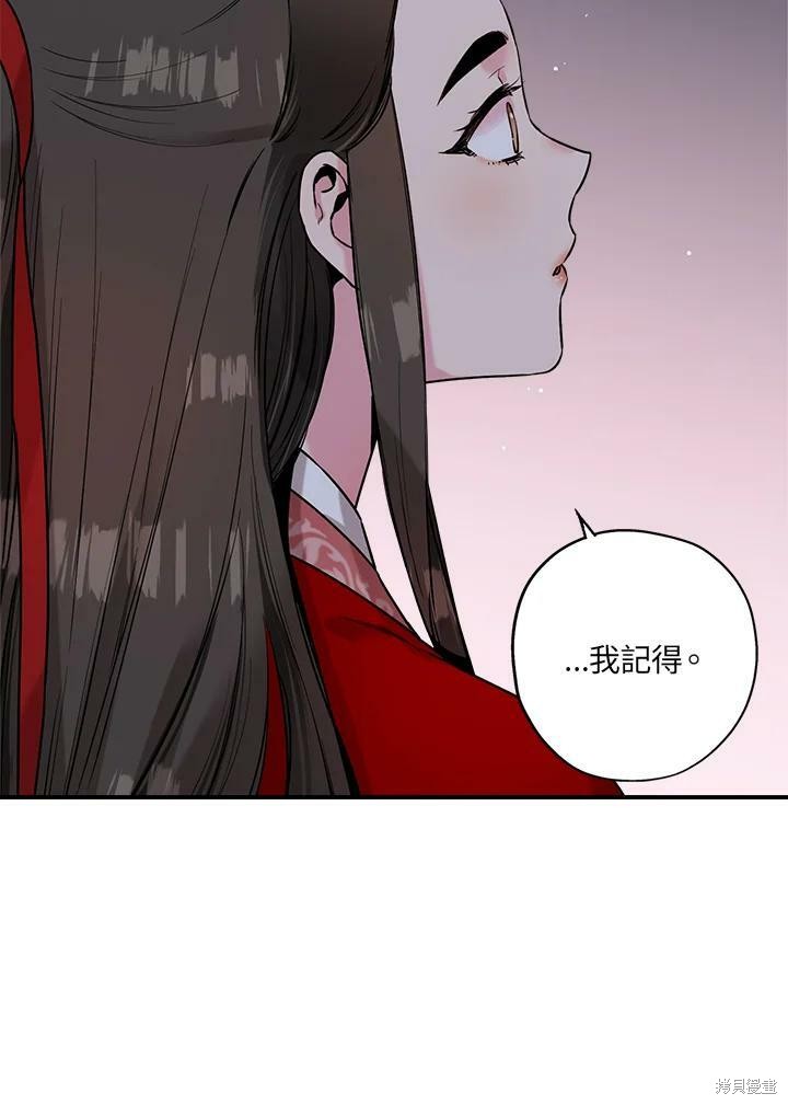 《武侠之恶女我最强！》漫画最新章节第26话免费下拉式在线观看章节第【62】张图片