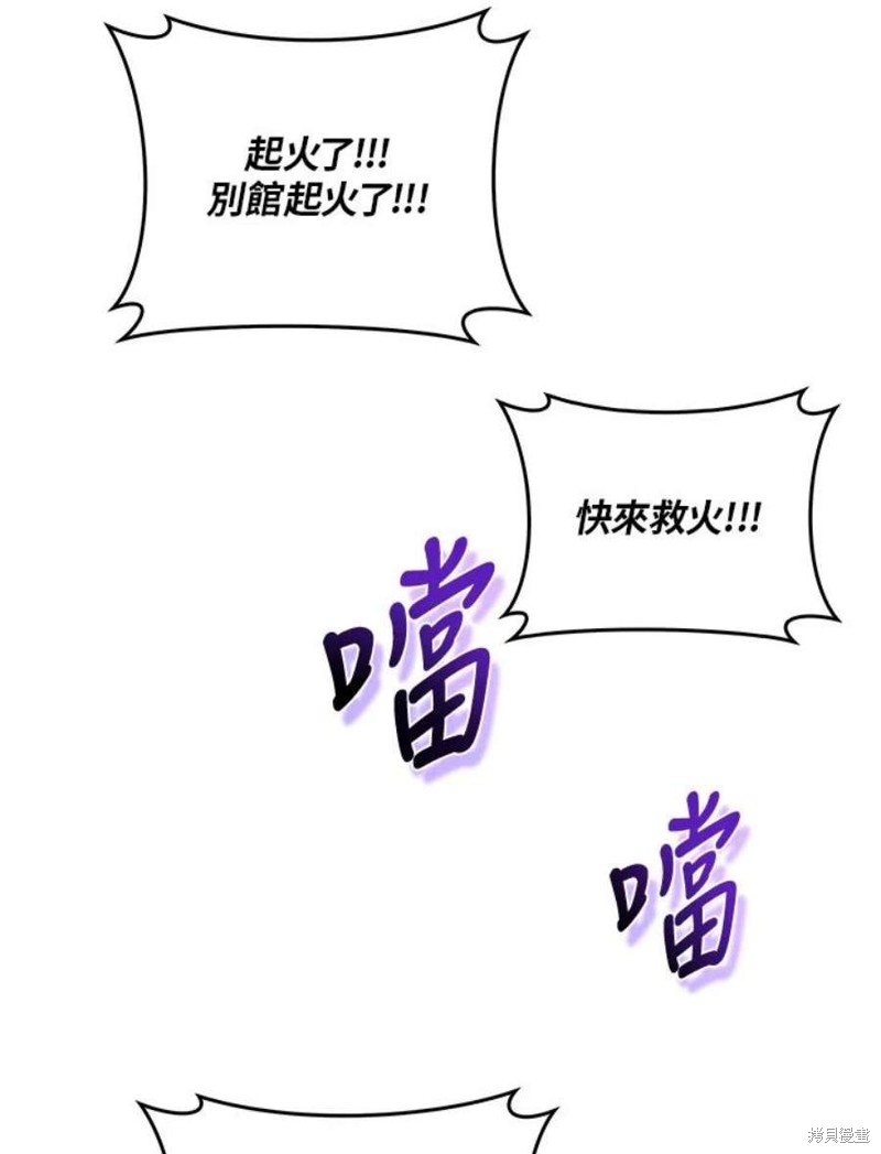 《武侠之恶女我最强！》漫画最新章节第69话免费下拉式在线观看章节第【84】张图片