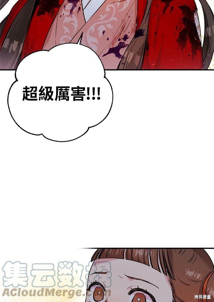 《武侠之恶女我最强！》漫画最新章节第31话免费下拉式在线观看章节第【64】张图片