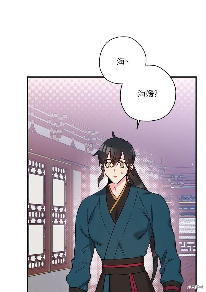 《武侠之恶女我最强！》漫画最新章节第47话免费下拉式在线观看章节第【24】张图片