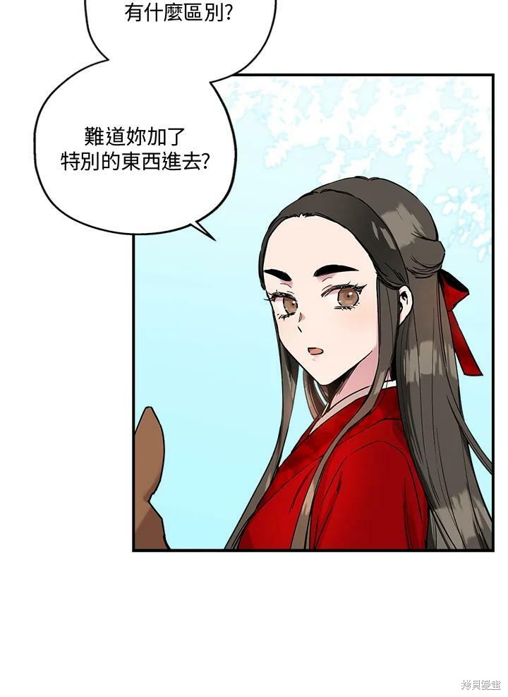 《武侠之恶女我最强！》漫画最新章节第4话免费下拉式在线观看章节第【14】张图片