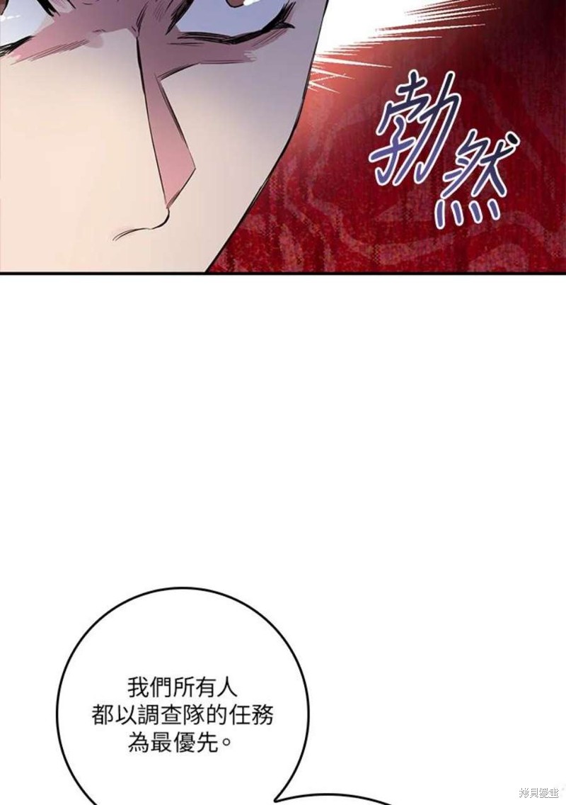 《武侠之恶女我最强！》漫画最新章节第78话免费下拉式在线观看章节第【82】张图片