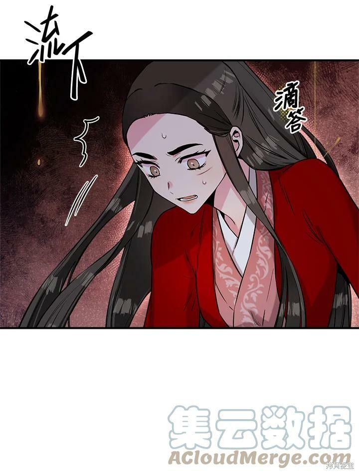 《武侠之恶女我最强！》漫画最新章节第29话免费下拉式在线观看章节第【46】张图片