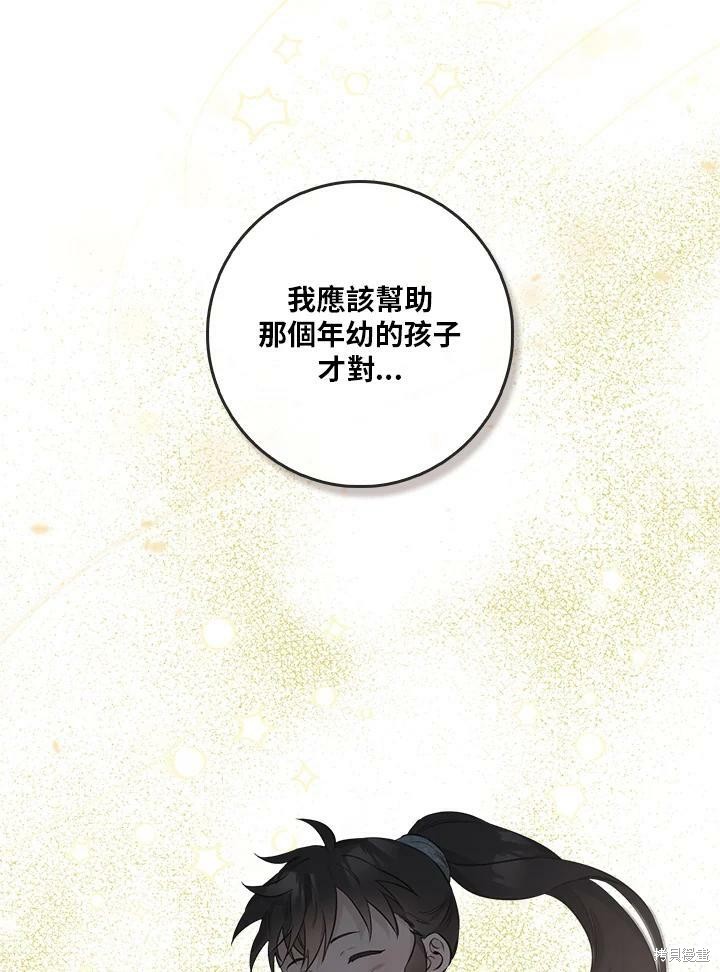 《武侠之恶女我最强！》漫画最新章节第62话免费下拉式在线观看章节第【68】张图片