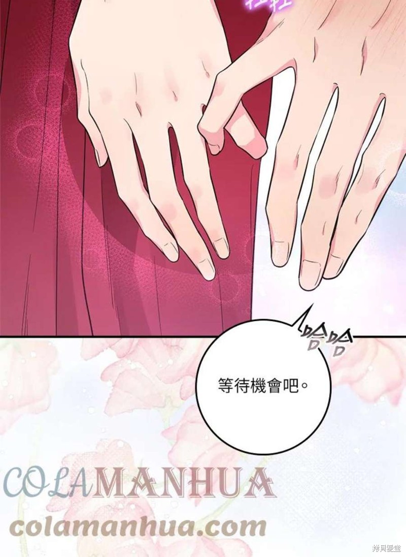 《武侠之恶女我最强！》漫画最新章节第78话免费下拉式在线观看章节第【108】张图片