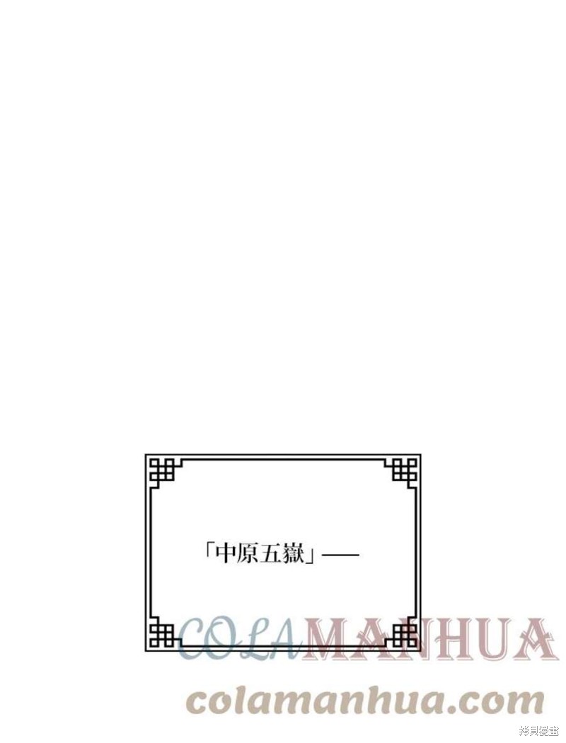 《武侠之恶女我最强！》漫画最新章节第78话免费下拉式在线观看章节第【36】张图片