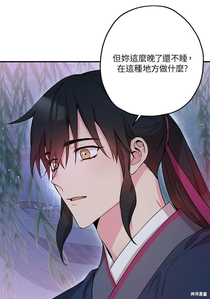 《武侠之恶女我最强！》漫画最新章节第50话 第一季完结免费下拉式在线观看章节第【83】张图片