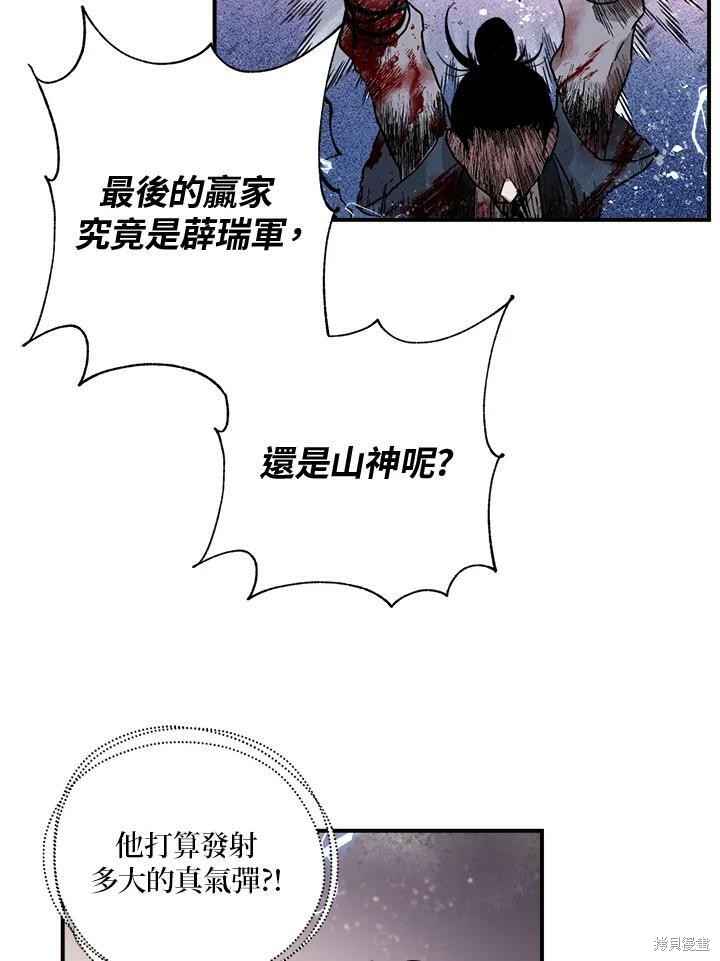 《武侠之恶女我最强！》漫画最新章节第18话免费下拉式在线观看章节第【36】张图片