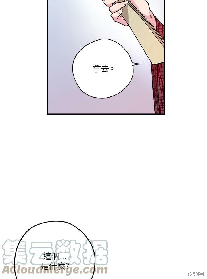 《武侠之恶女我最强！》漫画最新章节第38话免费下拉式在线观看章节第【81】张图片