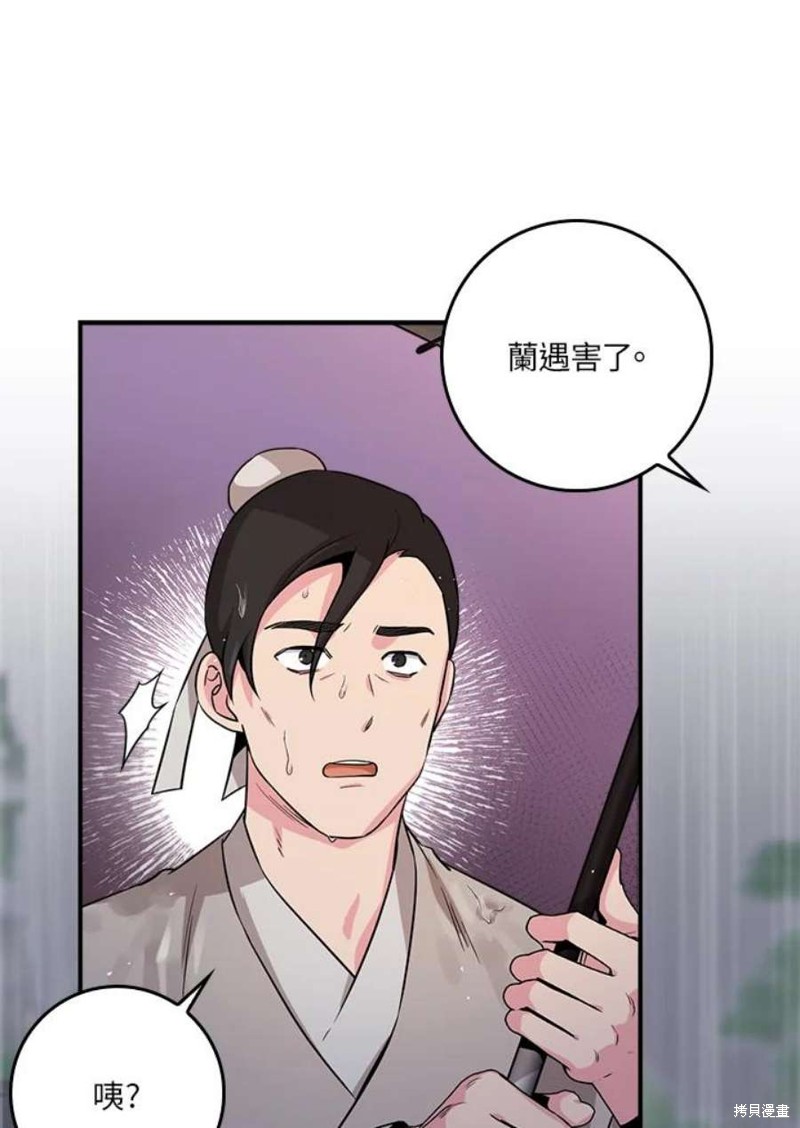 《武侠之恶女我最强！》漫画最新章节第75话免费下拉式在线观看章节第【77】张图片