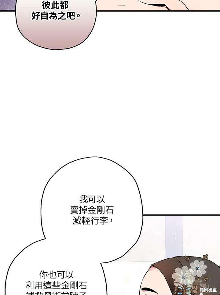 《武侠之恶女我最强！》漫画最新章节第35话免费下拉式在线观看章节第【11】张图片