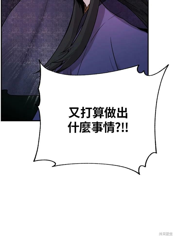 《武侠之恶女我最强！》漫画最新章节第21话免费下拉式在线观看章节第【12】张图片