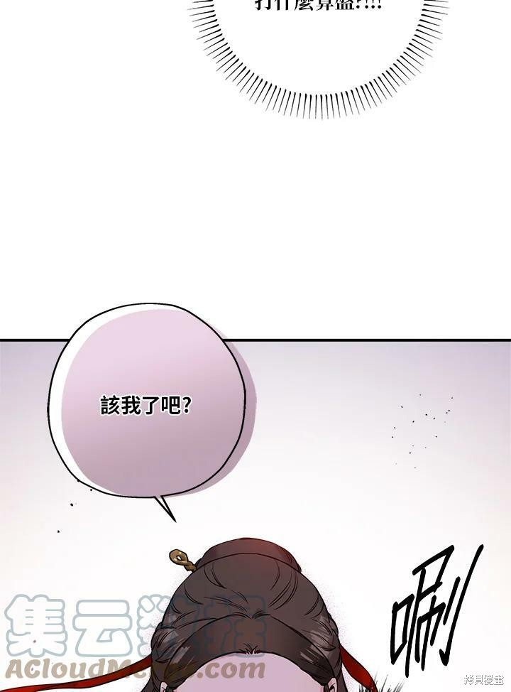 《武侠之恶女我最强！》漫画最新章节第44话免费下拉式在线观看章节第【61】张图片