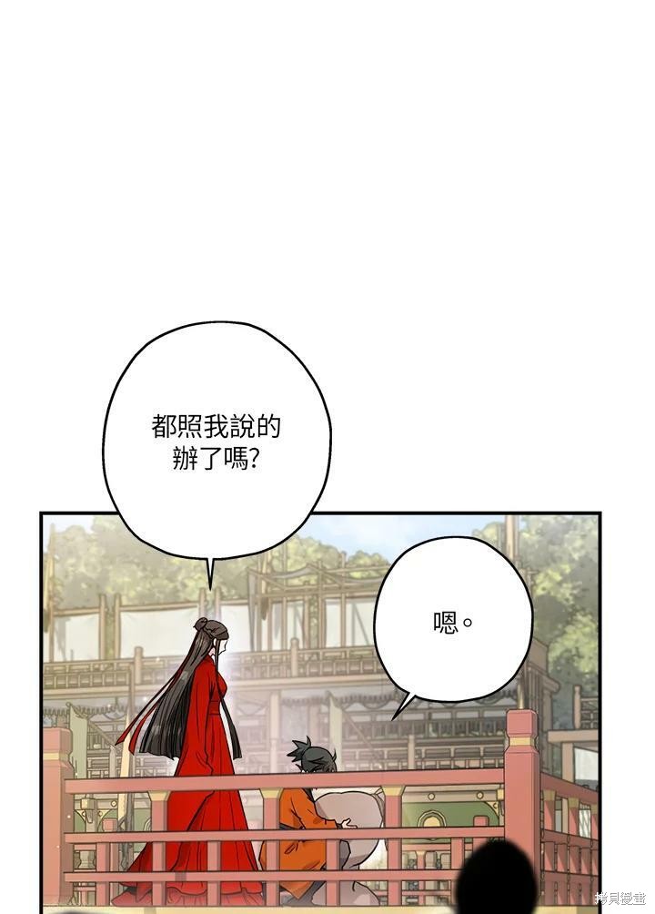 《武侠之恶女我最强！》漫画最新章节第45话免费下拉式在线观看章节第【19】张图片