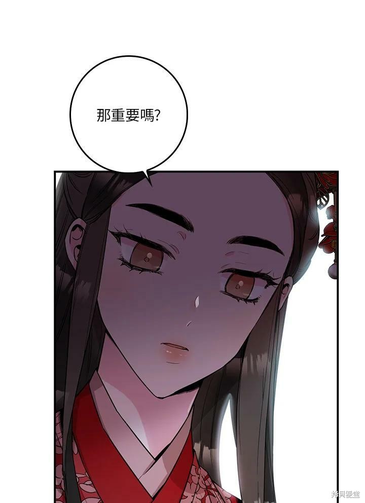 《武侠之恶女我最强！》漫画最新章节第52话免费下拉式在线观看章节第【19】张图片