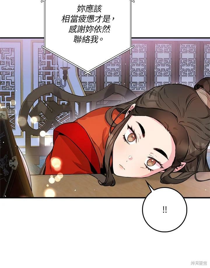 《武侠之恶女我最强！》漫画最新章节第54话免费下拉式在线观看章节第【74】张图片