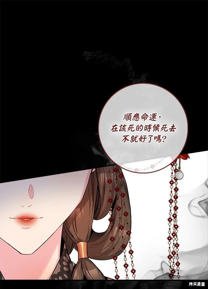 《武侠之恶女我最强！》漫画最新章节第58话免费下拉式在线观看章节第【74】张图片