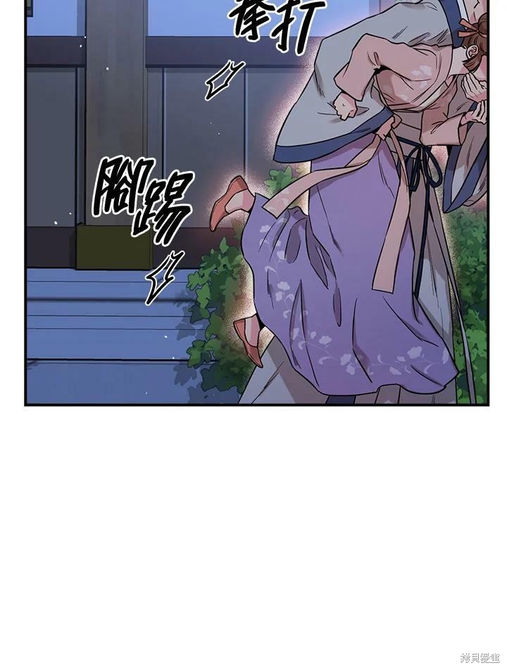 《武侠之恶女我最强！》漫画最新章节第46话免费下拉式在线观看章节第【23】张图片