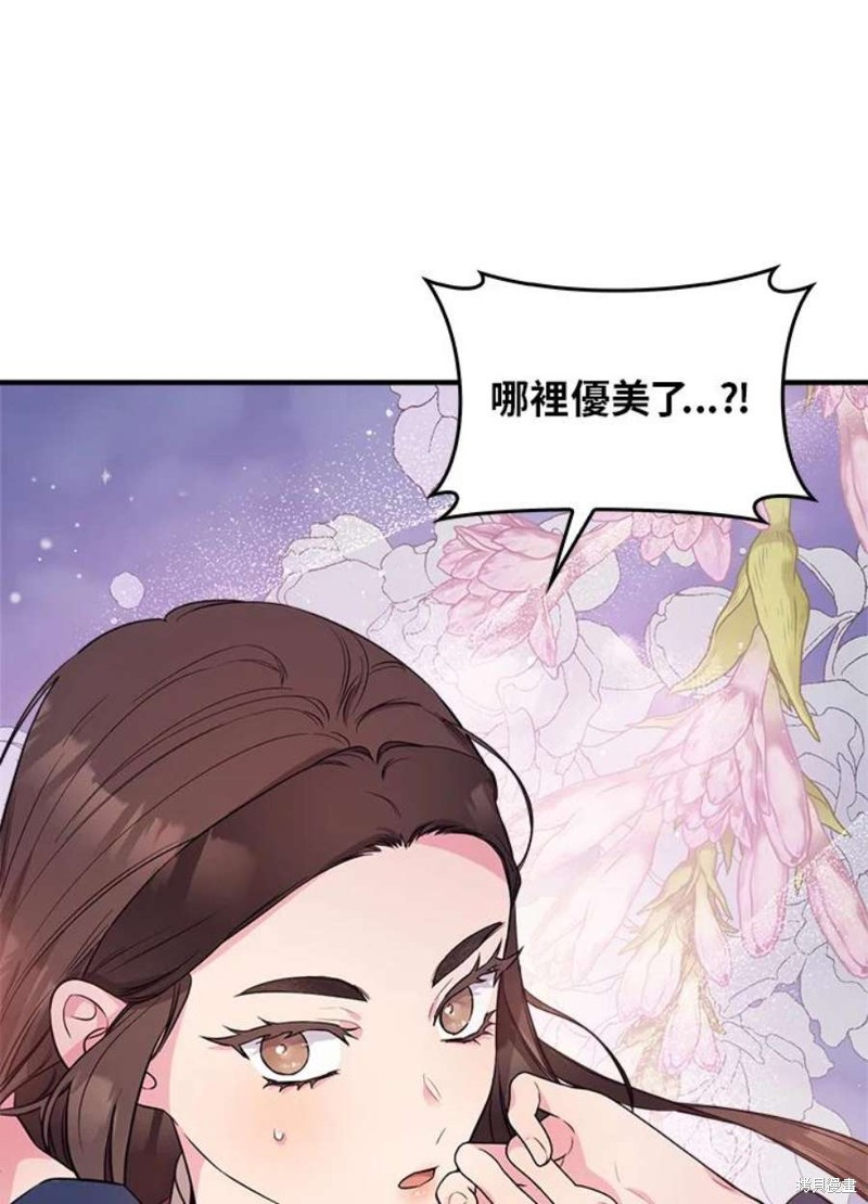 《武侠之恶女我最强！》漫画最新章节第73话免费下拉式在线观看章节第【70】张图片