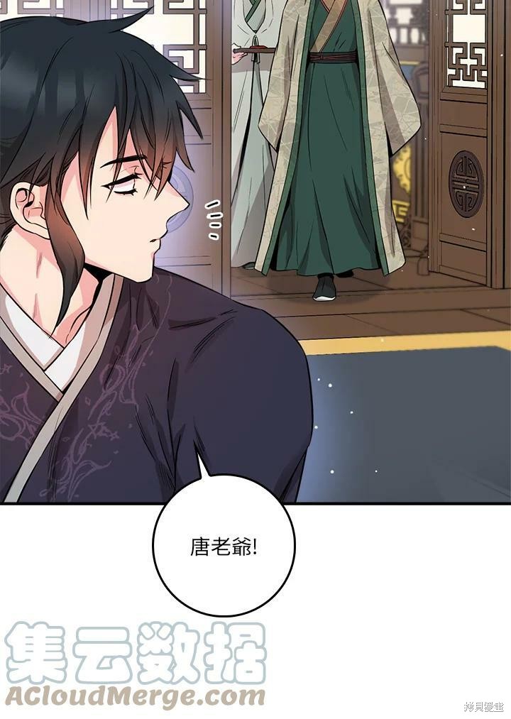 《武侠之恶女我最强！》漫画最新章节第56话免费下拉式在线观看章节第【117】张图片