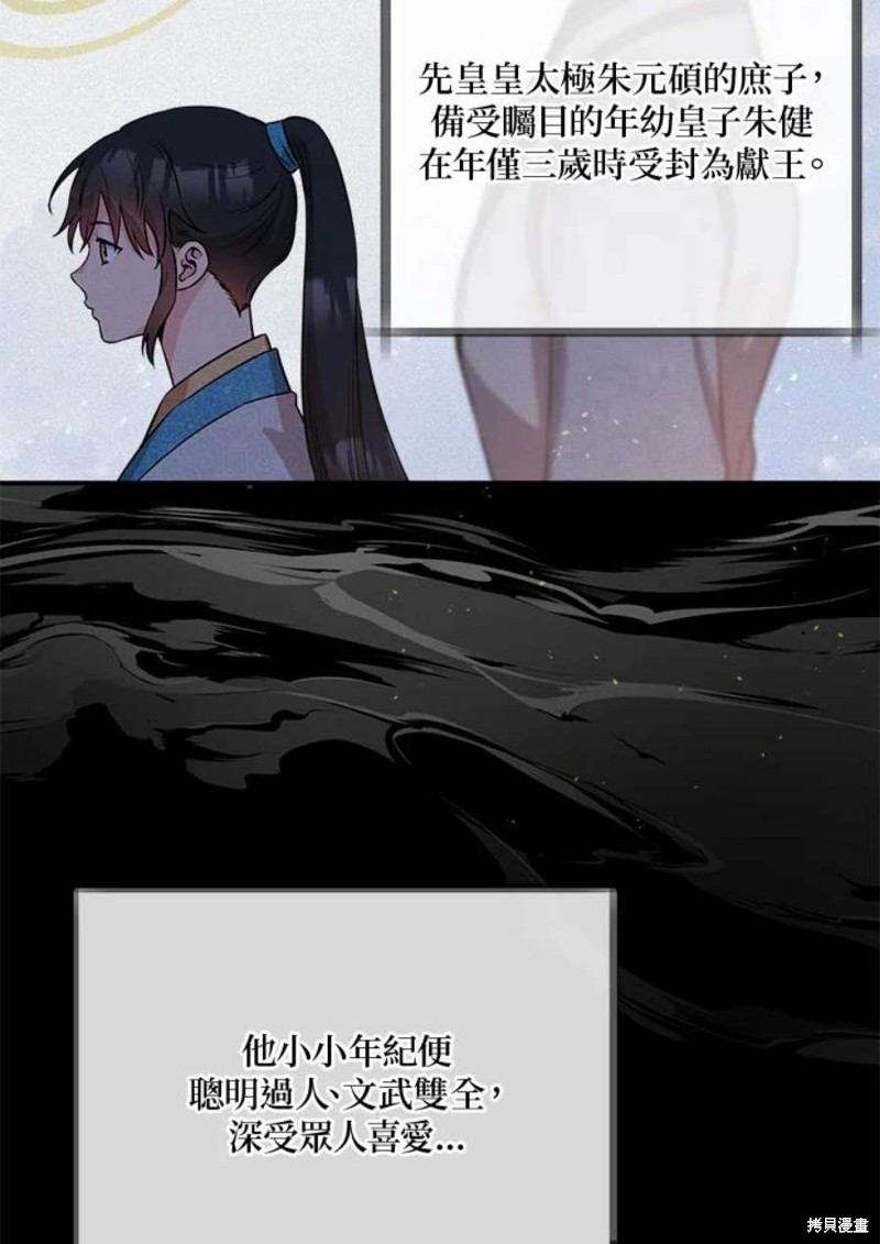 《武侠之恶女我最强！》漫画最新章节第66话免费下拉式在线观看章节第【2】张图片